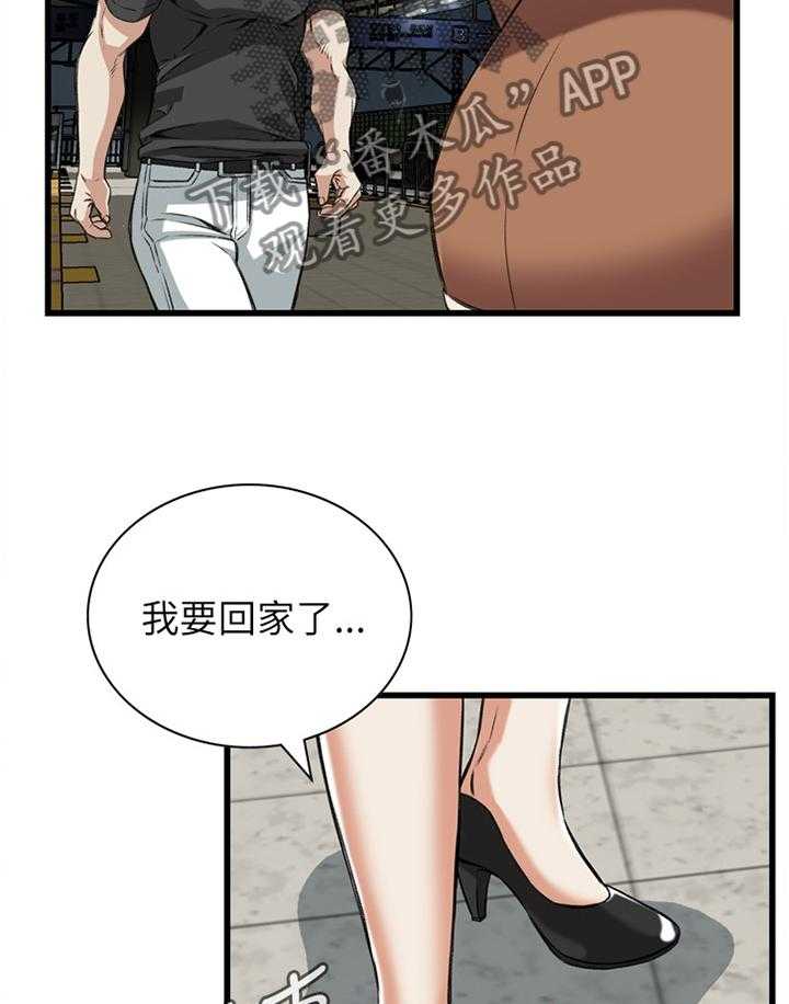 《窥视者2》漫画最新章节第73话 73_护送免费下拉式在线观看章节第【15】张图片