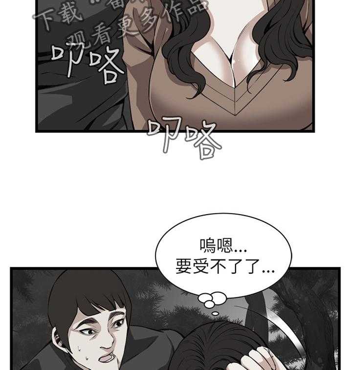 《窥视者2》漫画最新章节第73话 73_护送免费下拉式在线观看章节第【9】张图片