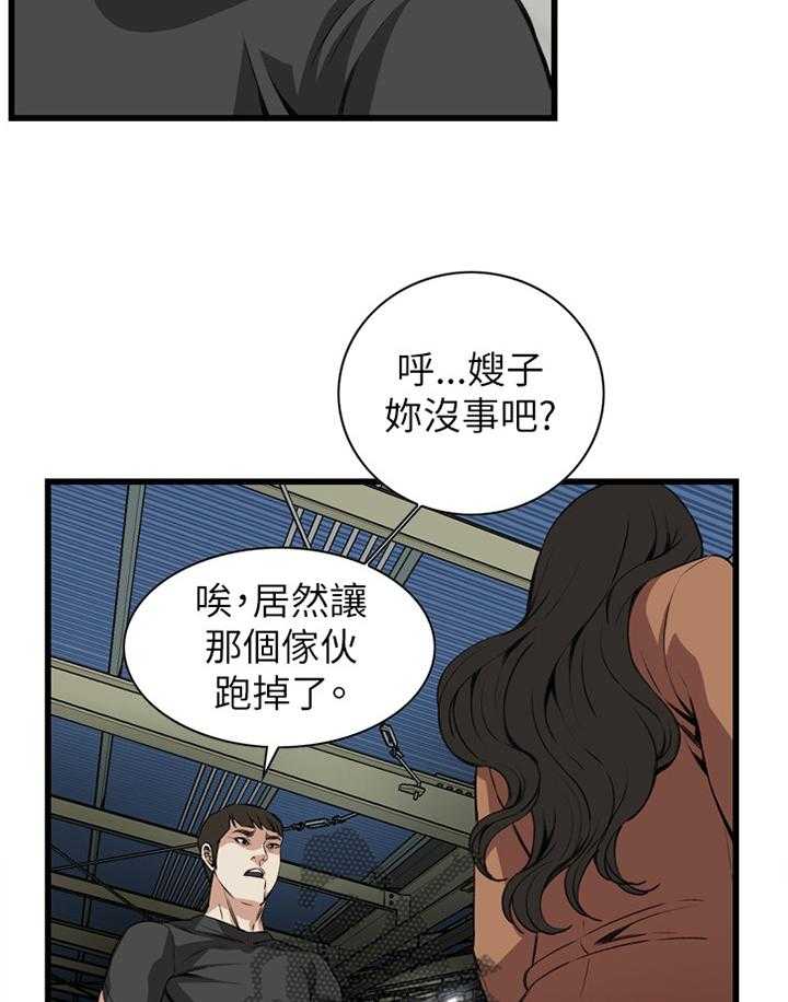 《窥视者2》漫画最新章节第73话 73_护送免费下拉式在线观看章节第【16】张图片