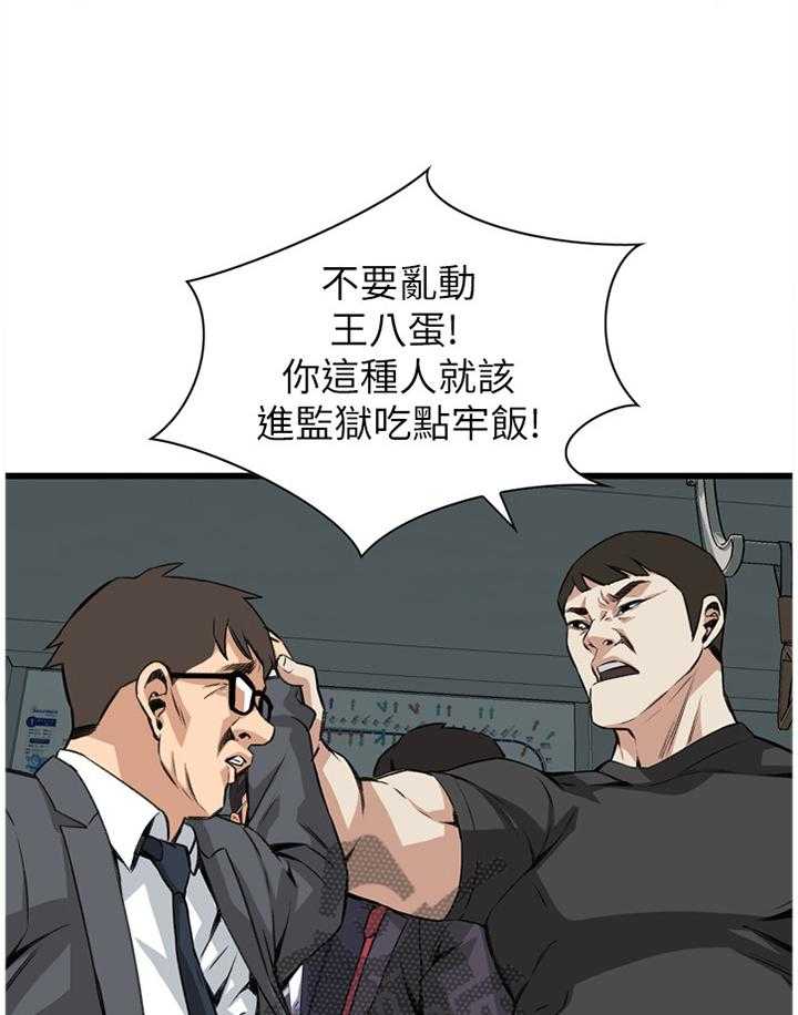 《窥视者2》漫画最新章节第73话 73_护送免费下拉式在线观看章节第【29】张图片