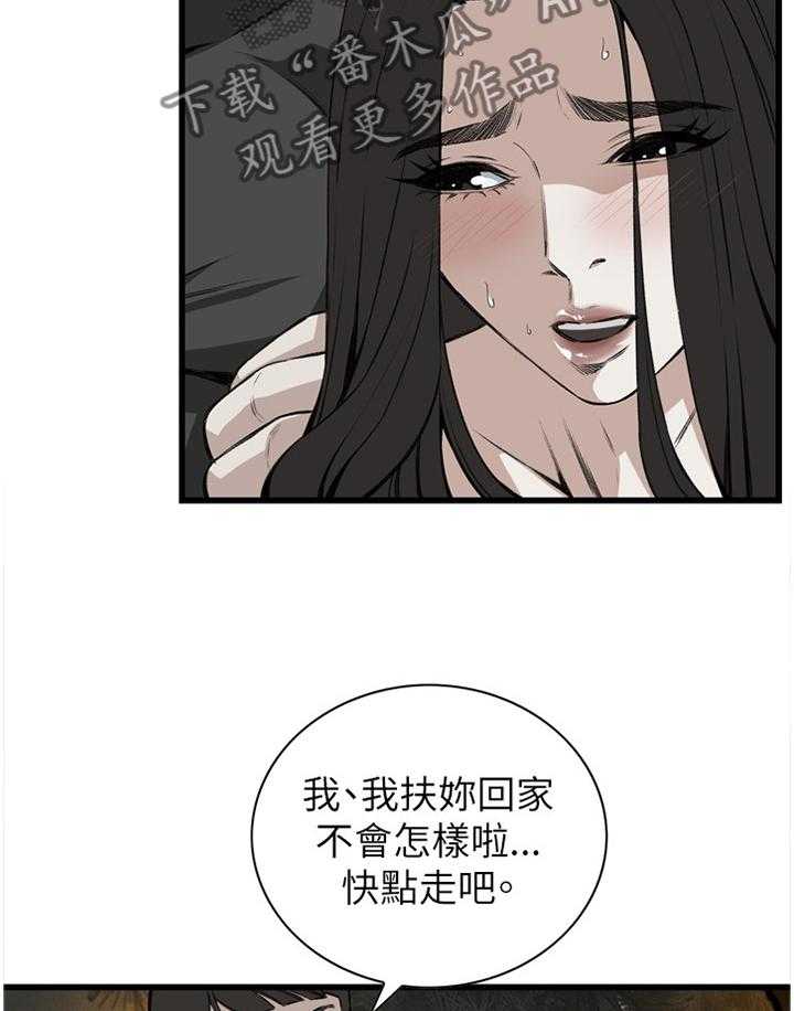 《窥视者2》漫画最新章节第73话 73_护送免费下拉式在线观看章节第【4】张图片