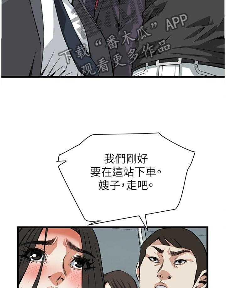 《窥视者2》漫画最新章节第73话 73_护送免费下拉式在线观看章节第【28】张图片