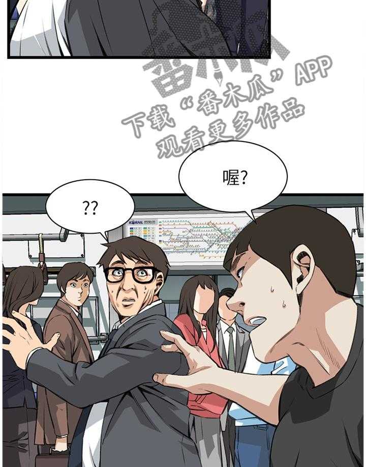 《窥视者2》漫画最新章节第73话 73_护送免费下拉式在线观看章节第【24】张图片