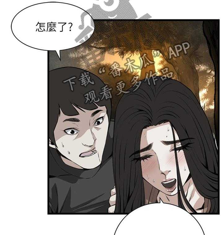 《窥视者2》漫画最新章节第73话 73_护送免费下拉式在线观看章节第【7】张图片