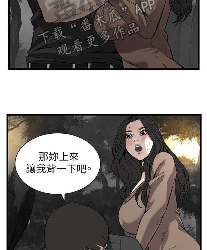 《窥视者2》漫画最新章节第74话 74_偶遇免费下拉式在线观看章节第【25】张图片