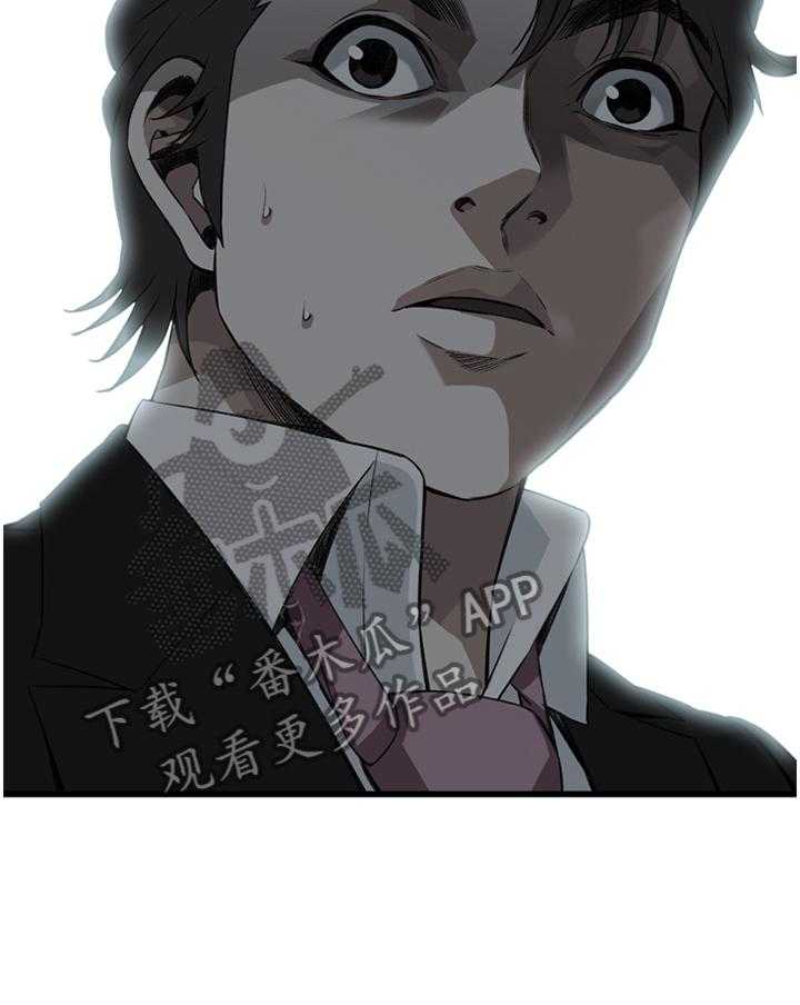 《窥视者2》漫画最新章节第74话 74_偶遇免费下拉式在线观看章节第【1】张图片