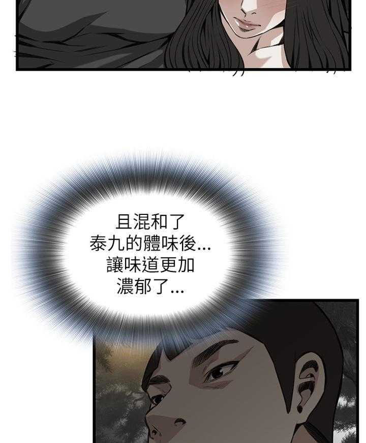 《窥视者2》漫画最新章节第74话 74_偶遇免费下拉式在线观看章节第【30】张图片