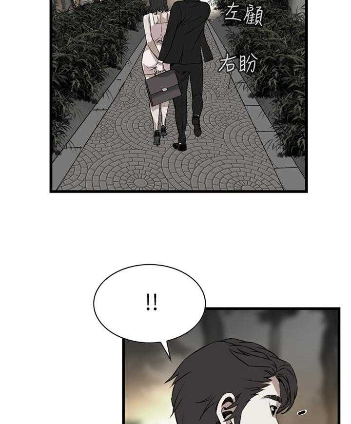 《窥视者2》漫画最新章节第74话 74_偶遇免费下拉式在线观看章节第【7】张图片