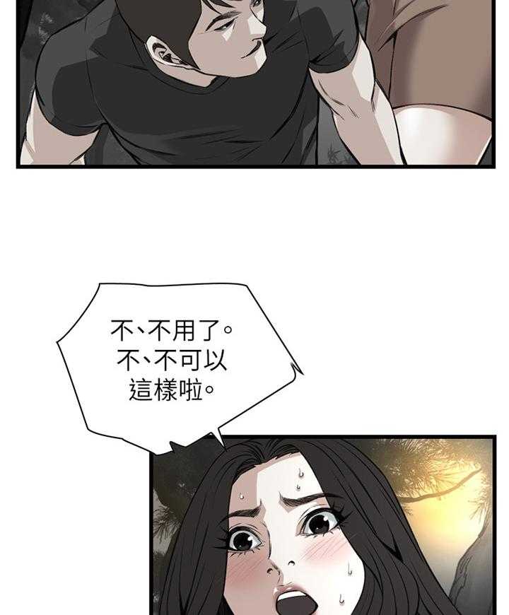 《窥视者2》漫画最新章节第74话 74_偶遇免费下拉式在线观看章节第【24】张图片