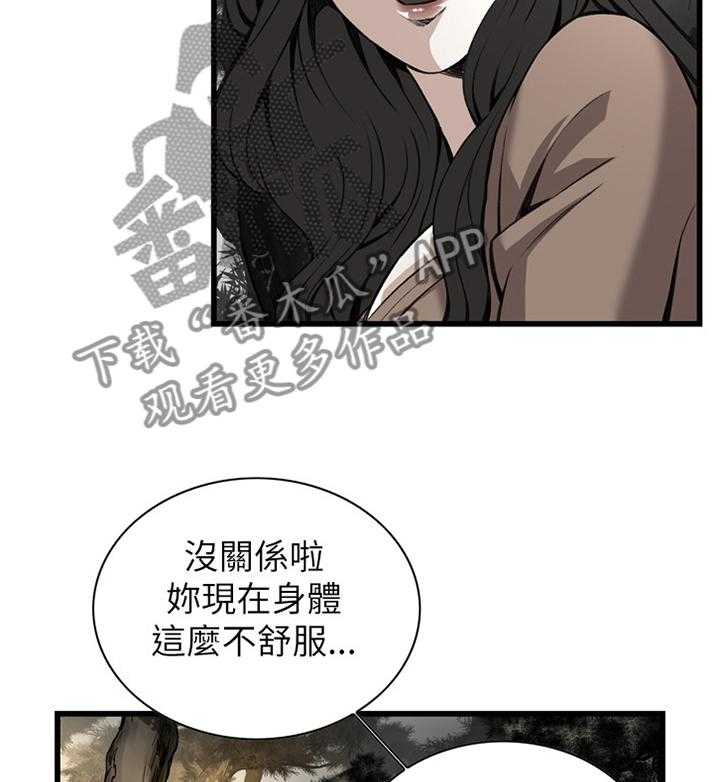 《窥视者2》漫画最新章节第74话 74_偶遇免费下拉式在线观看章节第【23】张图片