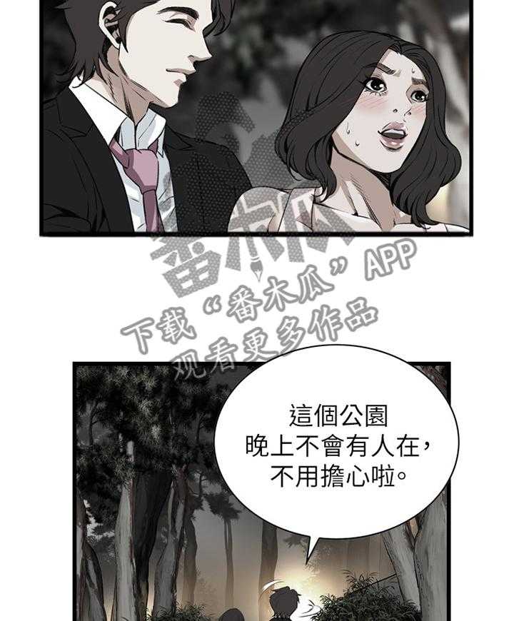 《窥视者2》漫画最新章节第74话 74_偶遇免费下拉式在线观看章节第【8】张图片