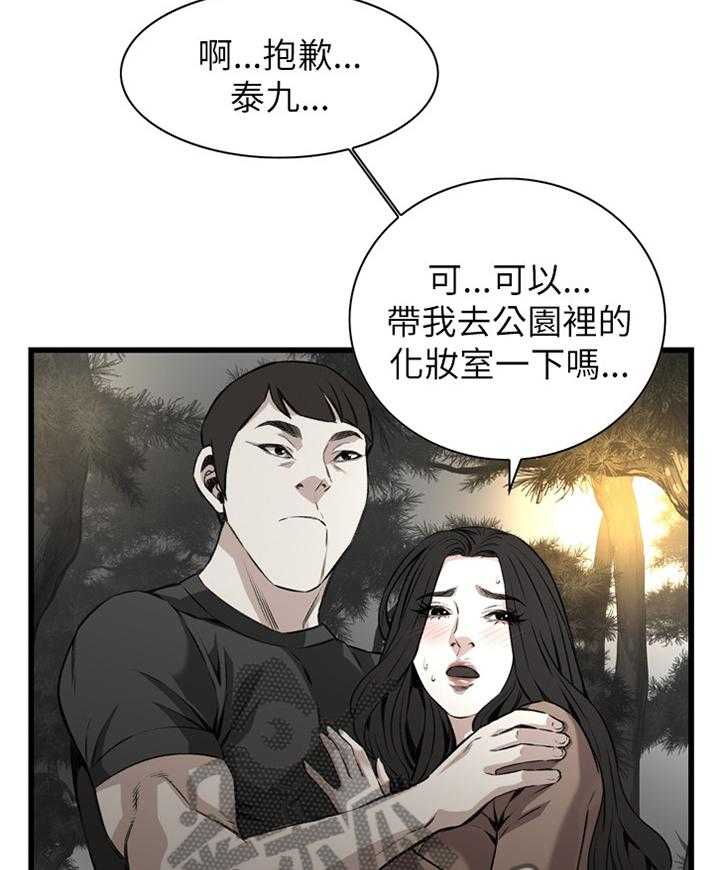 《窥视者2》漫画最新章节第74话 74_偶遇免费下拉式在线观看章节第【26】张图片