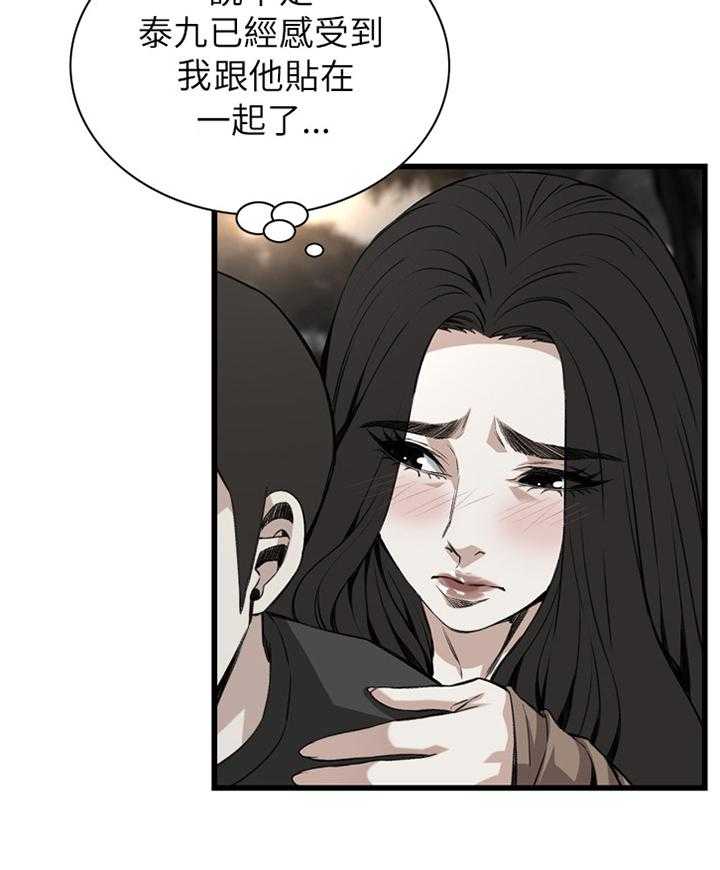 《窥视者2》漫画最新章节第74话 74_偶遇免费下拉式在线观看章节第【16】张图片