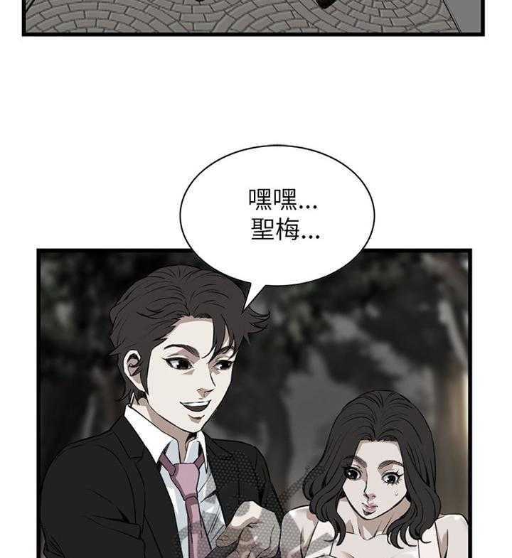 《窥视者2》漫画最新章节第74话 74_偶遇免费下拉式在线观看章节第【11】张图片