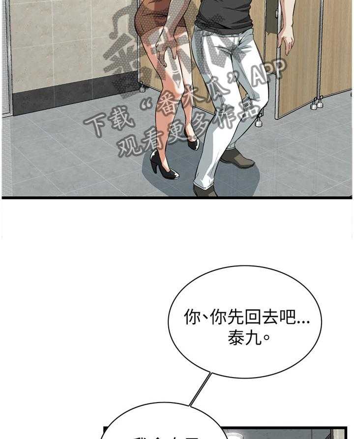 《窥视者2》漫画最新章节第75话 75_欲擒故纵免费下拉式在线观看章节第【10】张图片