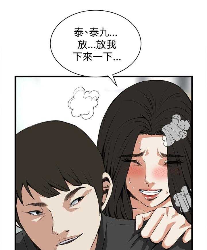 《窥视者2》漫画最新章节第75话 75_欲擒故纵免费下拉式在线观看章节第【12】张图片