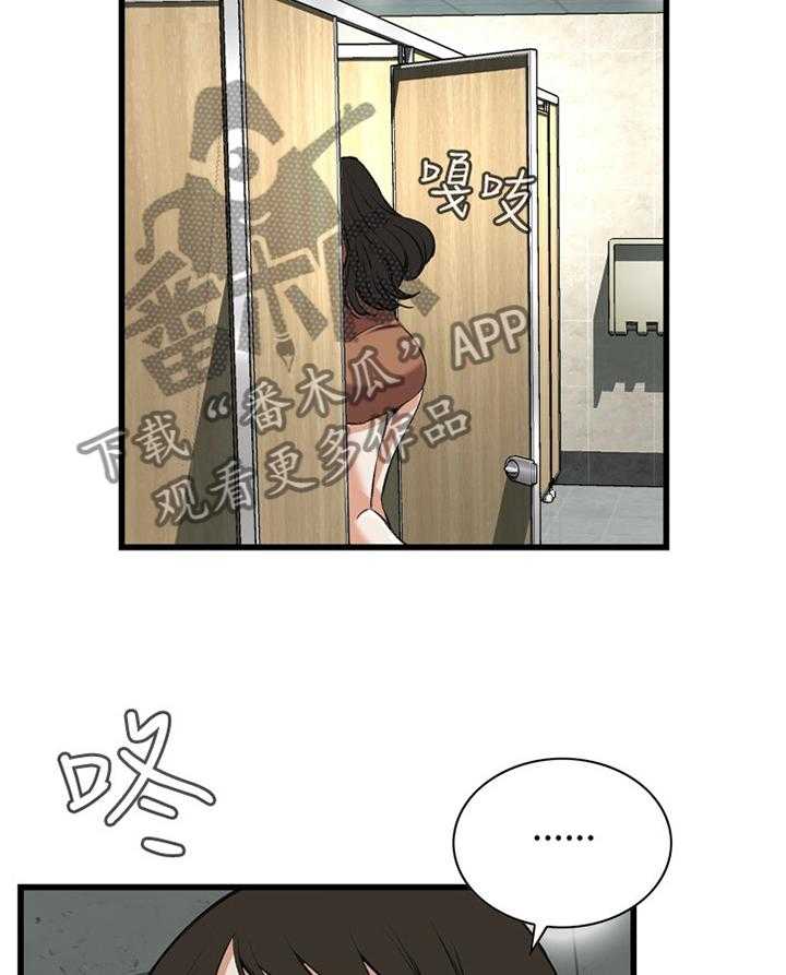 《窥视者2》漫画最新章节第75话 75_欲擒故纵免费下拉式在线观看章节第【8】张图片