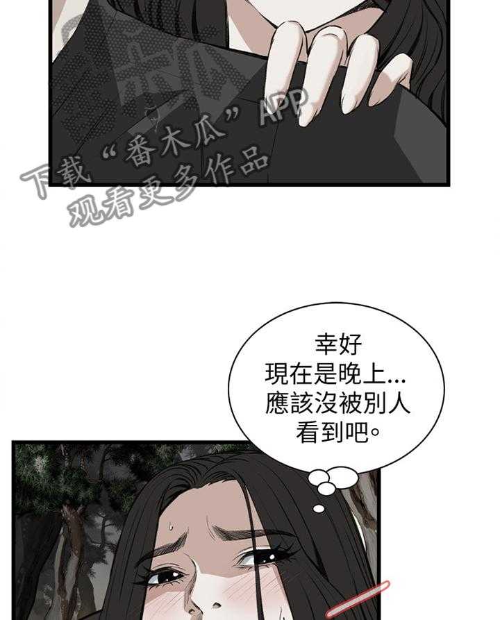 《窥视者2》漫画最新章节第75话 75_欲擒故纵免费下拉式在线观看章节第【21】张图片