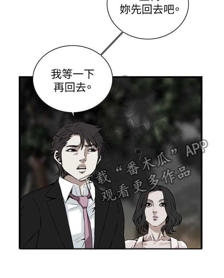 《窥视者2》漫画最新章节第75话 75_欲擒故纵免费下拉式在线观看章节第【6】张图片