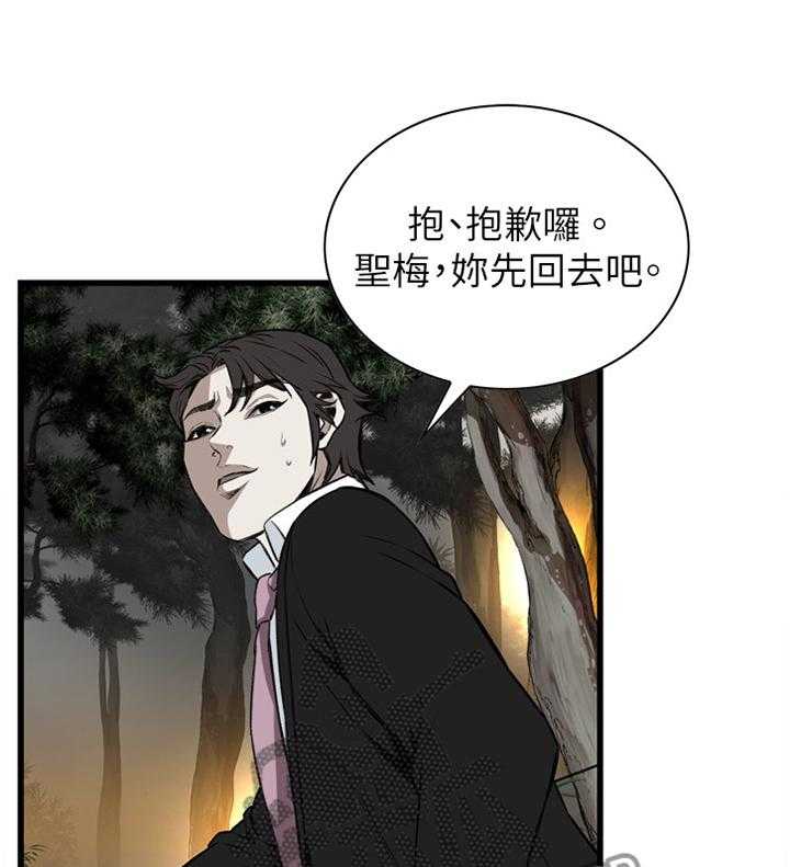 《窥视者2》漫画最新章节第75话 75_欲擒故纵免费下拉式在线观看章节第【4】张图片