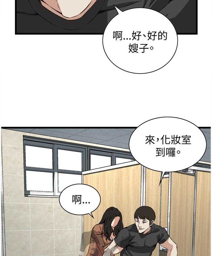 《窥视者2》漫画最新章节第75话 75_欲擒故纵免费下拉式在线观看章节第【11】张图片