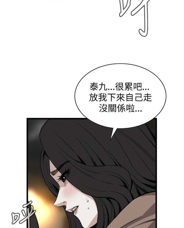 《窥视者2》漫画最新章节第75话 75_欲擒故纵免费下拉式在线观看章节第【25】张图片