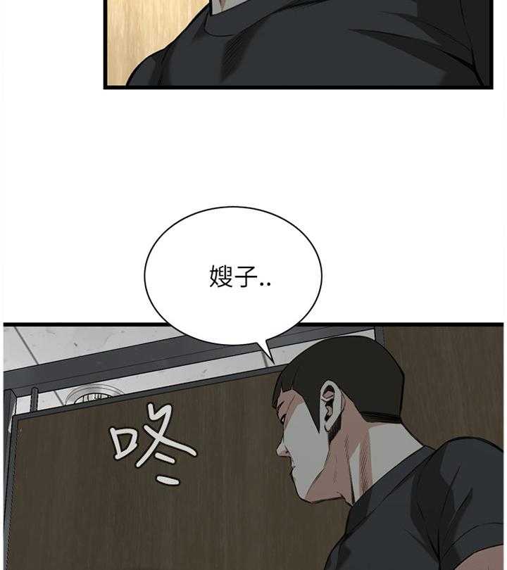 《窥视者2》漫画最新章节第76话 76_看错人了免费下拉式在线观看章节第【20】张图片