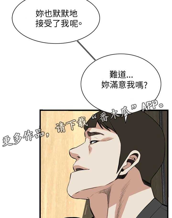 《窥视者2》漫画最新章节第76话 76_看错人了免费下拉式在线观看章节第【9】张图片