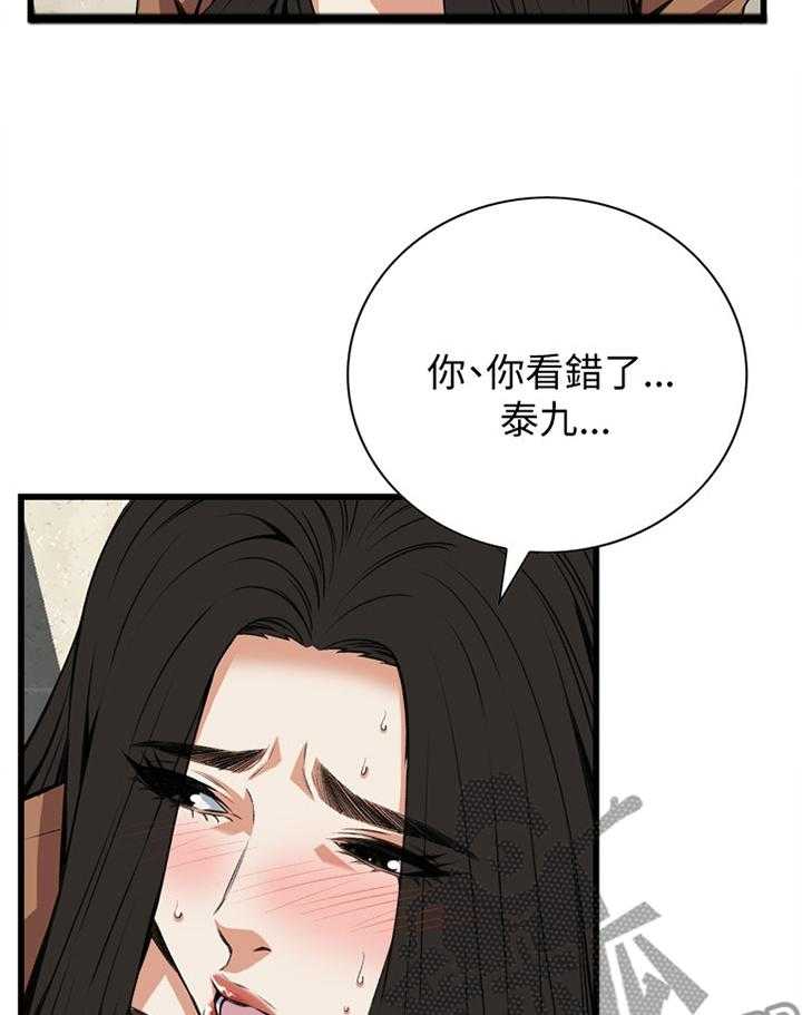 《窥视者2》漫画最新章节第76话 76_看错人了免费下拉式在线观看章节第【13】张图片