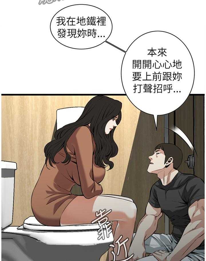 《窥视者2》漫画最新章节第76话 76_看错人了免费下拉式在线观看章节第【16】张图片