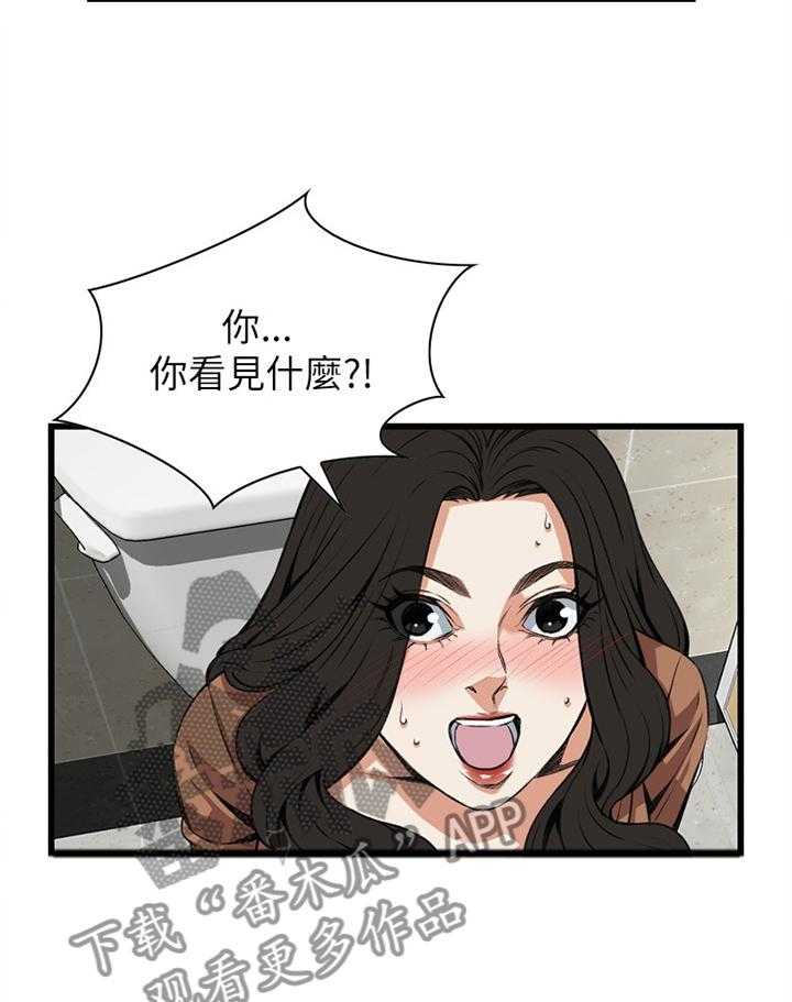 《窥视者2》漫画最新章节第76话 76_看错人了免费下拉式在线观看章节第【17】张图片