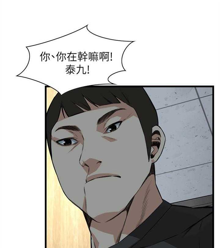 《窥视者2》漫画最新章节第76话 76_看错人了免费下拉式在线观看章节第【21】张图片