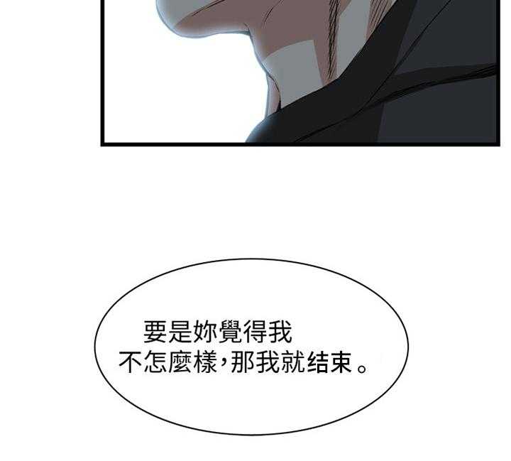 《窥视者2》漫画最新章节第76话 76_看错人了免费下拉式在线观看章节第【5】张图片