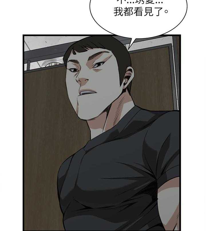 《窥视者2》漫画最新章节第76话 76_看错人了免费下拉式在线观看章节第【18】张图片