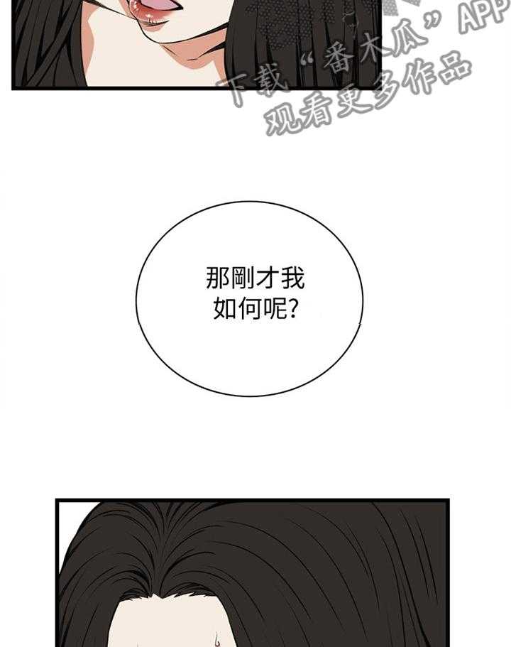 《窥视者2》漫画最新章节第76话 76_看错人了免费下拉式在线观看章节第【12】张图片