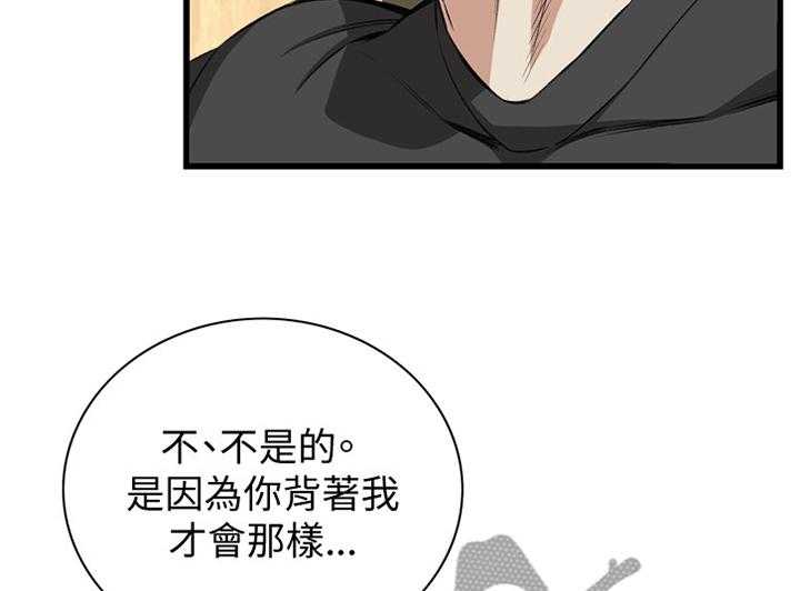 《窥视者2》漫画最新章节第76话 76_看错人了免费下拉式在线观看章节第【8】张图片