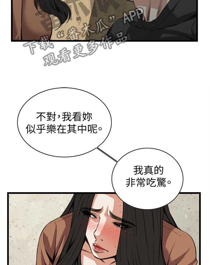 《窥视者2》漫画最新章节第76话 76_看错人了免费下拉式在线观看章节第【14】张图片