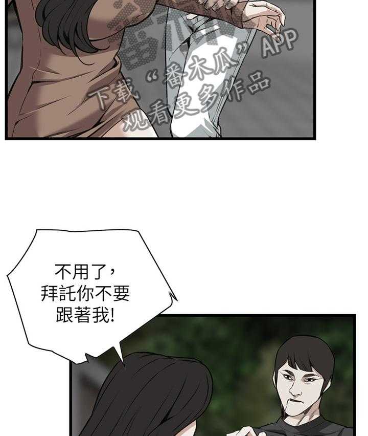 《窥视者2》漫画最新章节第77话 77_现场免费下拉式在线观看章节第【4】张图片