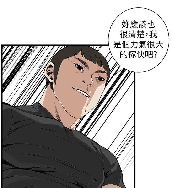 《窥视者2》漫画最新章节第77话 77_现场免费下拉式在线观看章节第【21】张图片