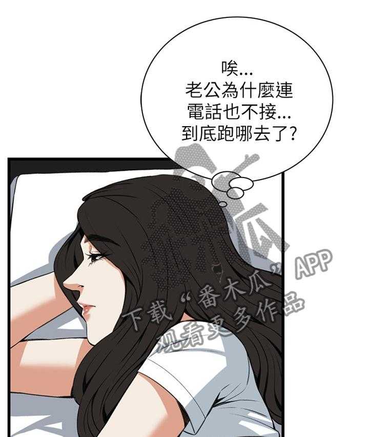 《窥视者2》漫画最新章节第78话 78_离婚原因免费下拉式在线观看章节第【21】张图片