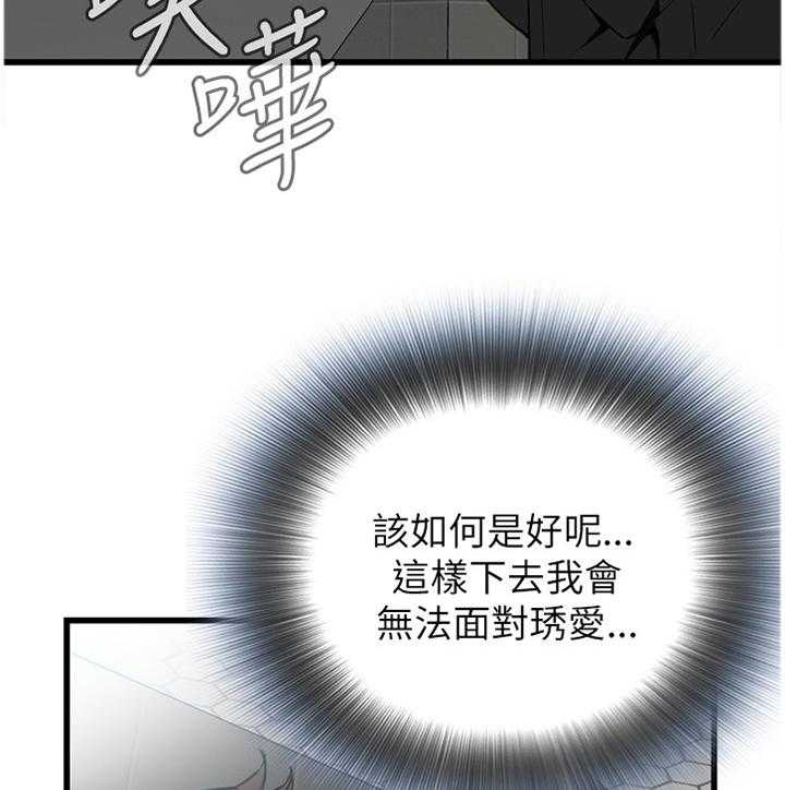 《窥视者2》漫画最新章节第78话 78_离婚原因免费下拉式在线观看章节第【2】张图片