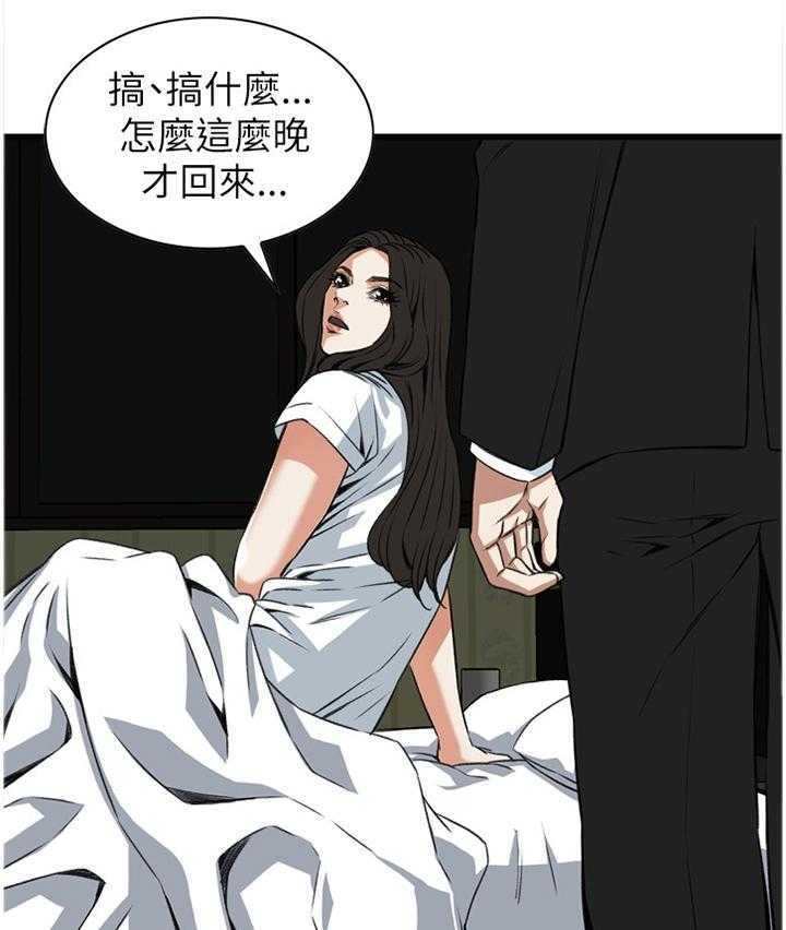 《窥视者2》漫画最新章节第78话 78_离婚原因免费下拉式在线观看章节第【15】张图片