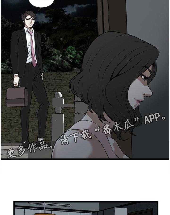 《窥视者2》漫画最新章节第78话 78_离婚原因免费下拉式在线观看章节第【5】张图片