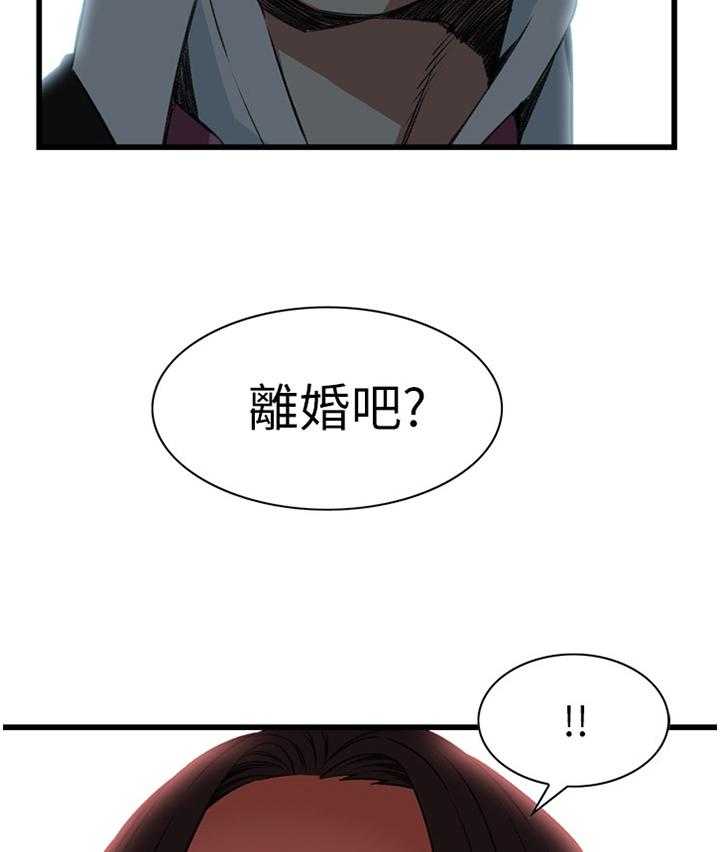 《窥视者2》漫画最新章节第78话 78_离婚原因免费下拉式在线观看章节第【13】张图片