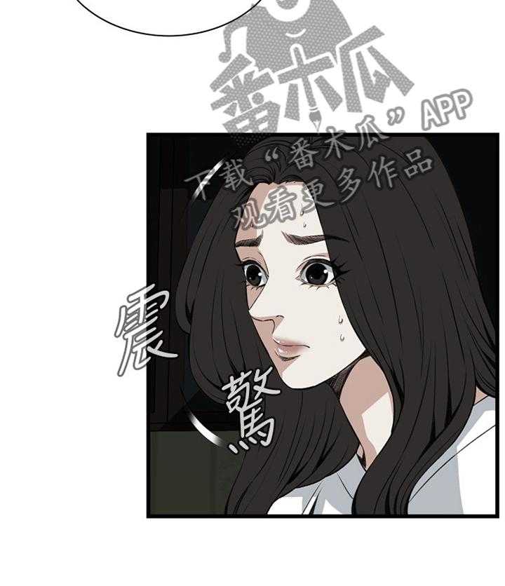 《窥视者2》漫画最新章节第79话 79_变化免费下拉式在线观看章节第【1】张图片