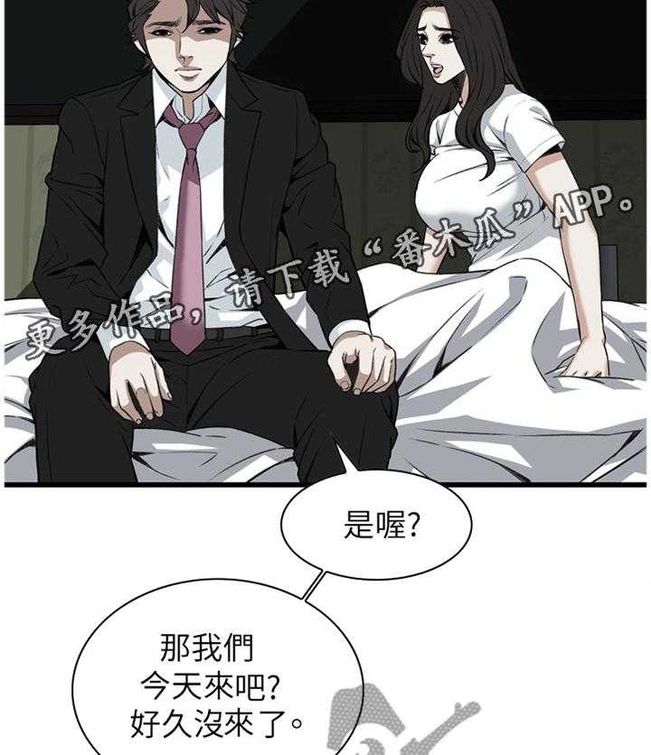 《窥视者2》漫画最新章节第79话 79_变化免费下拉式在线观看章节第【2】张图片