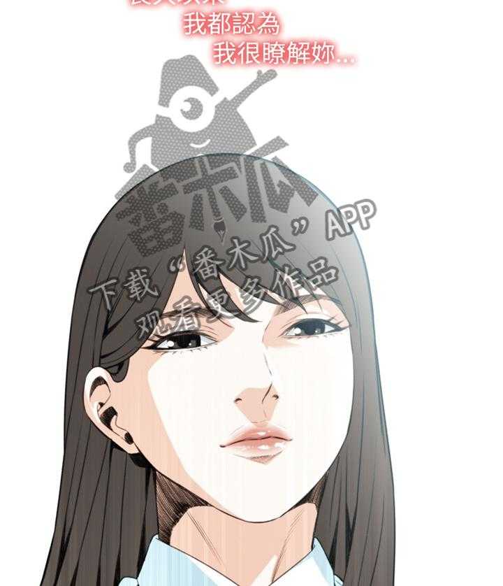 《窥视者2》漫画最新章节第79话 79_变化免费下拉式在线观看章节第【24】张图片