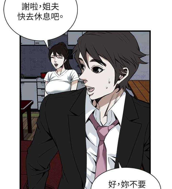 《窥视者2》漫画最新章节第79话 79_变化免费下拉式在线观看章节第【14】张图片