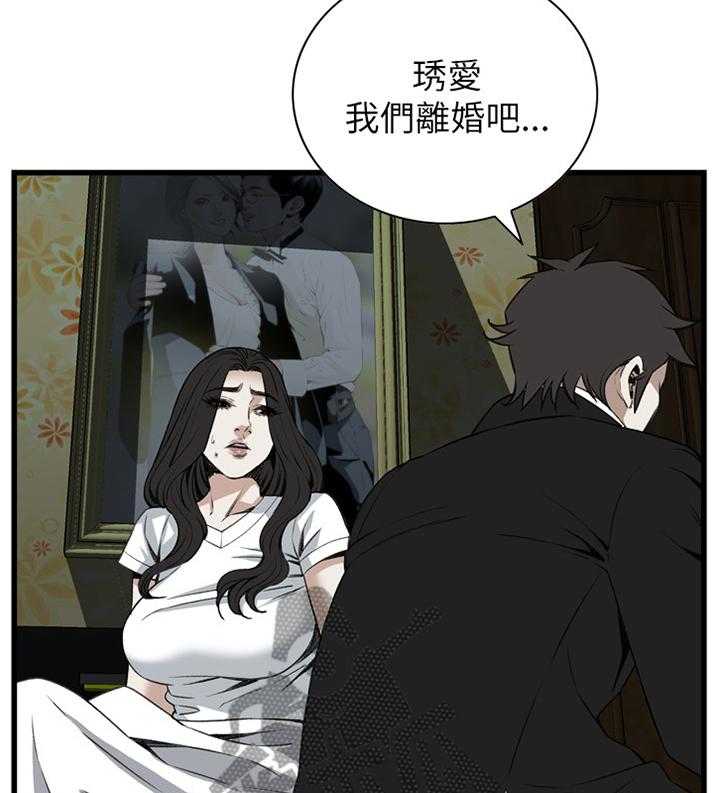 《窥视者2》漫画最新章节第79话 79_变化免费下拉式在线观看章节第【7】张图片