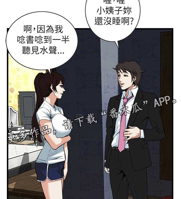 《窥视者2》漫画最新章节第79话 79_变化免费下拉式在线观看章节第【17】张图片